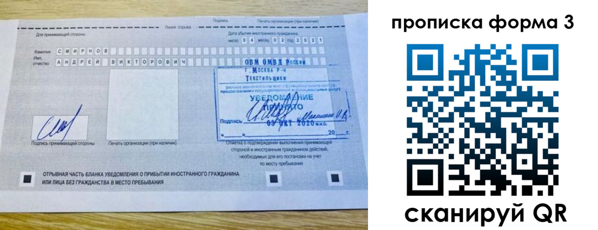 временная регистрация в Балахне