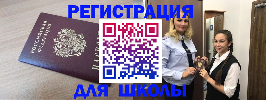 временная регистрация госуслуги в Балахне
