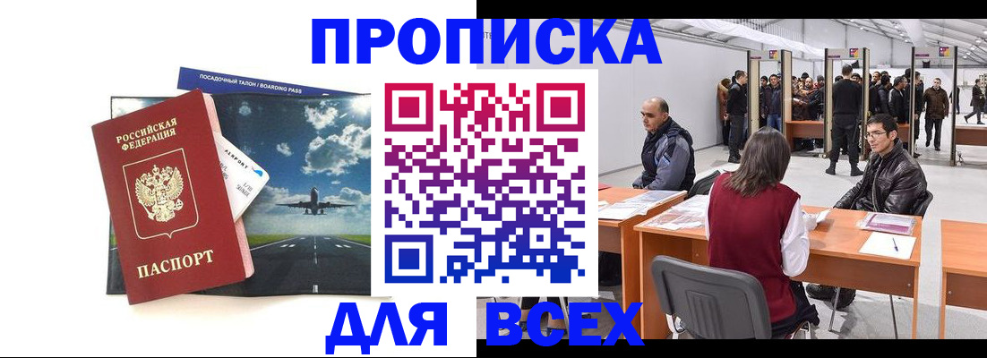 временная регистрация госуслуги в Балахне
