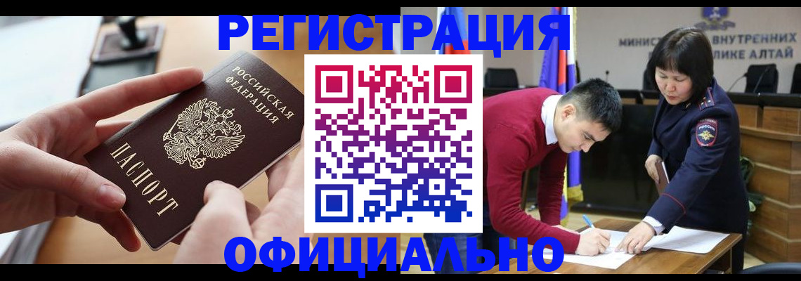 временная прописка в Балахне