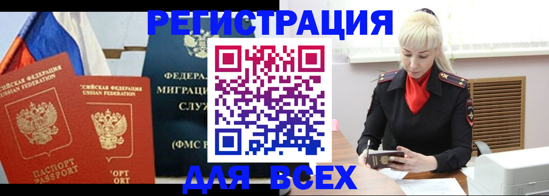 прописка поиск в Балахне