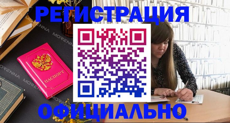 прописка гарантия в Балахне