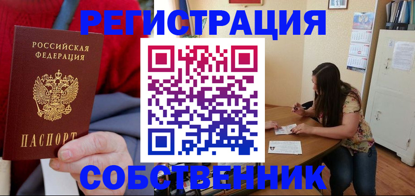 пропишу в квартире в Балахне