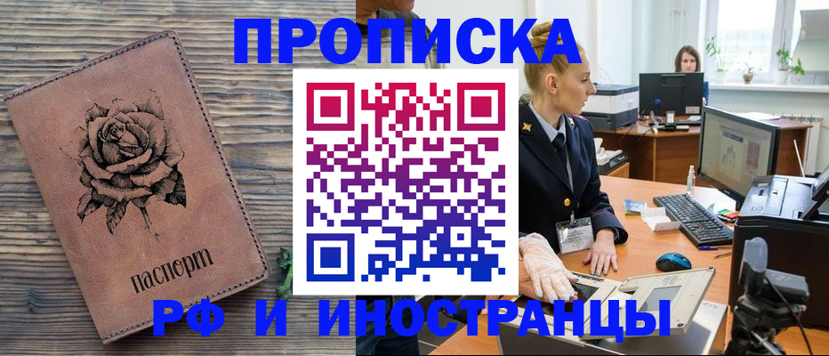 временная регистрация в квартире в Балахне